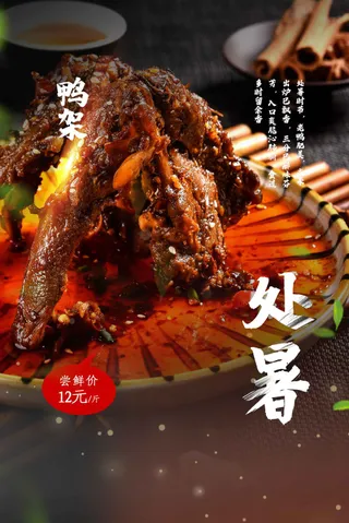 处暑节气传统活动海报