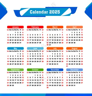2025年日历 2025年日历设计