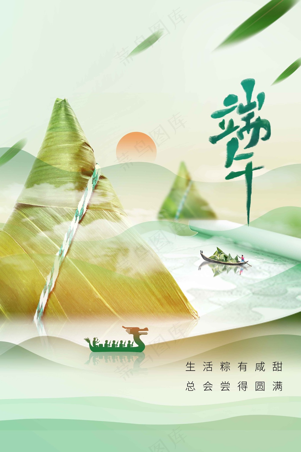 端午节节日活动海报