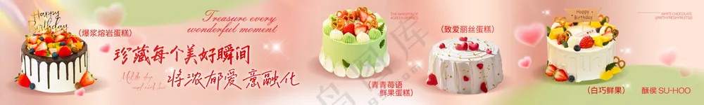 生日蛋糕点评