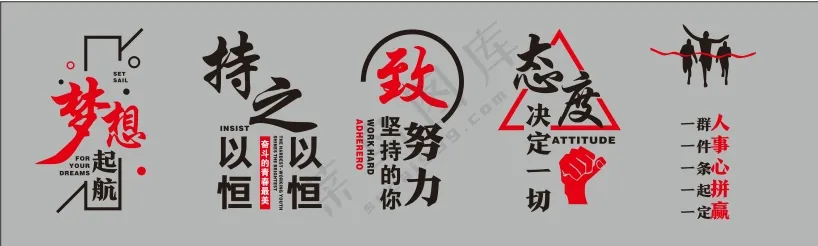励志文化墙 -为梦想起航【精简-转曲】_V14