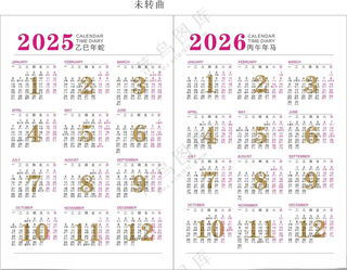 2025 2026 日历马年2026挂历