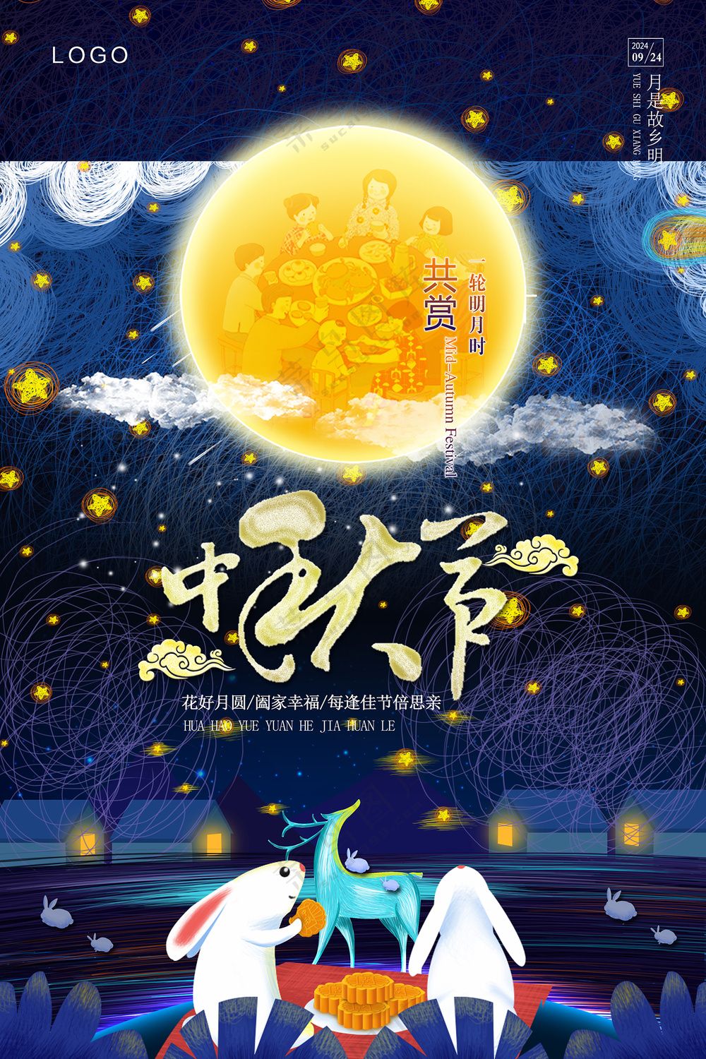 唯美月圆中秋节创意海报