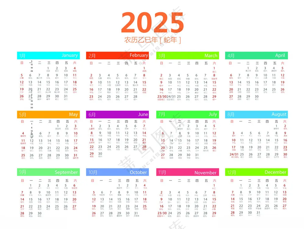 2025年日历日历蛇年