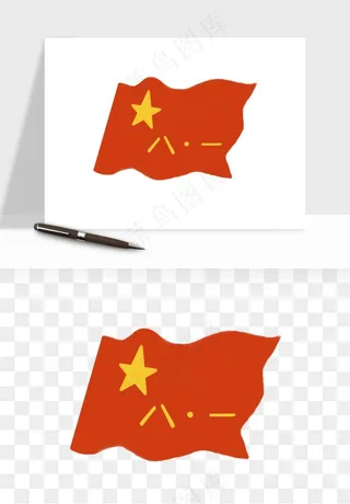 五星红旗党旗png免抠