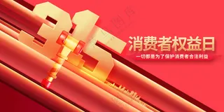 315社会公益展板