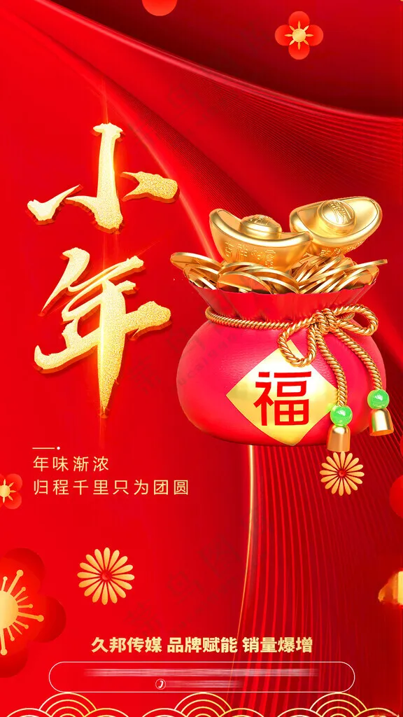 小年小年其他海报