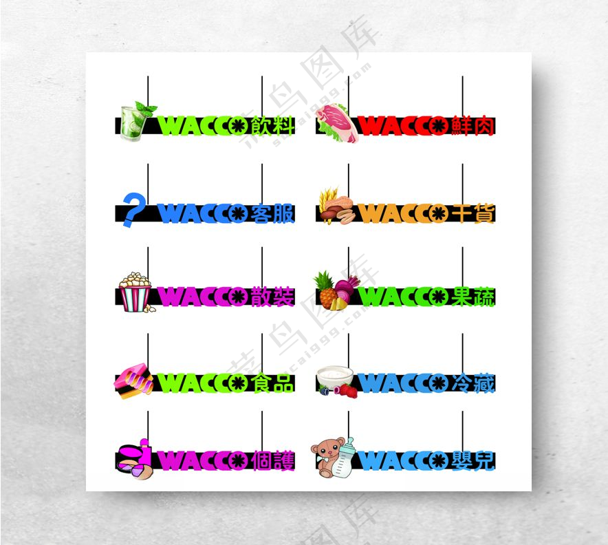 万客缘超市发光字广告设计设计