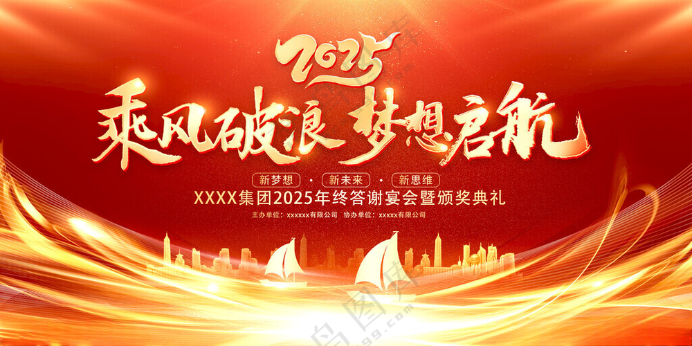 乘风破浪 梦想启航蓝色科技背景放射光线