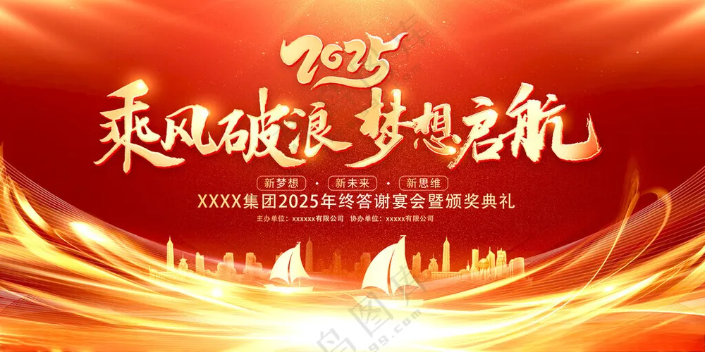 乘风破浪 梦想启航蓝色科技背景放射光线