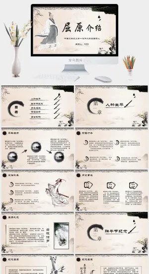 绿色清新端午节PPT预览图
