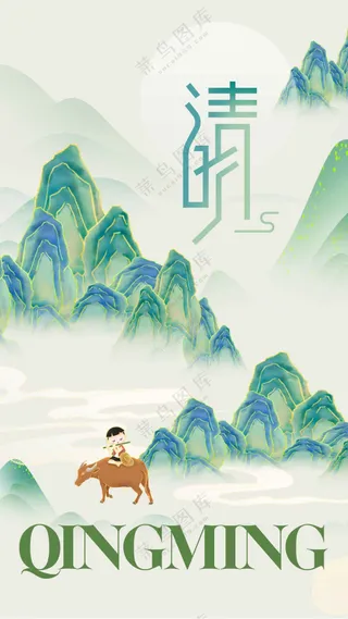 清明节节气传统活动海报