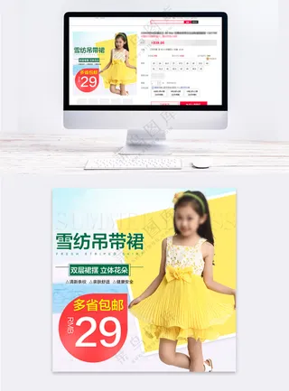 趣味童装京东电商直通车