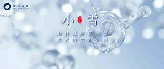 小雪公众号首图