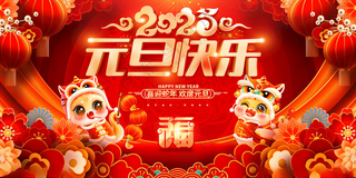 2025元旦快乐2025年灯笼海报