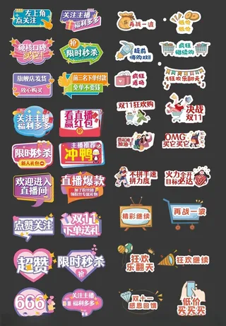 双十一手举牌电商AI