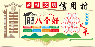 党建引领信用村广告设计广告设计