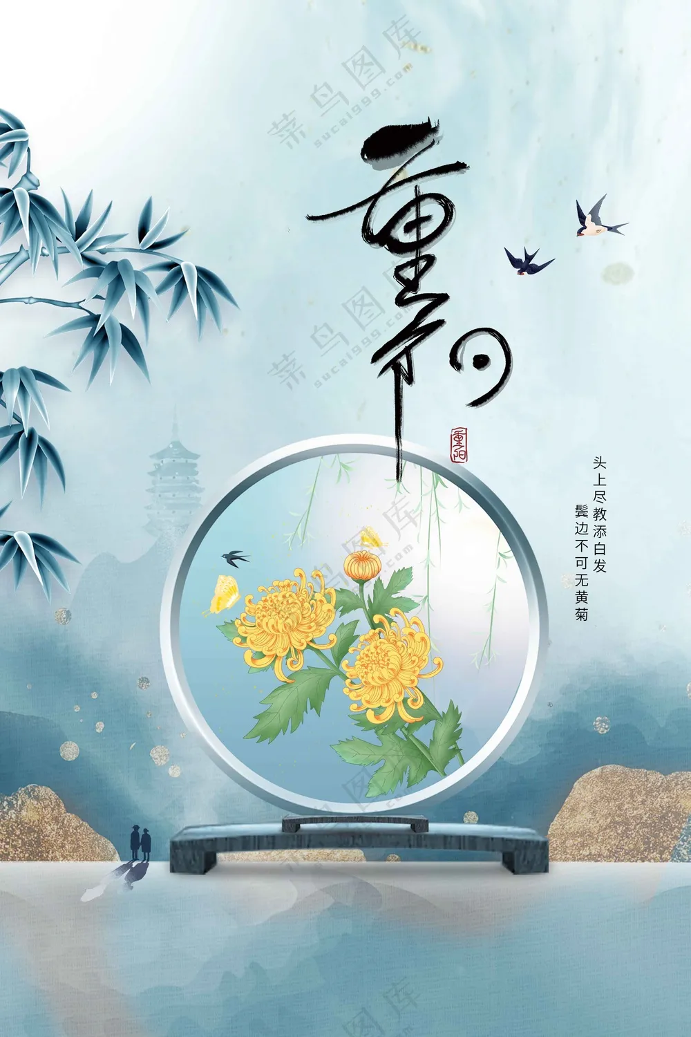 重阳节节日活动海报