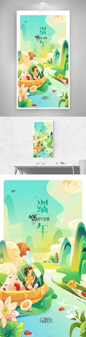 国潮端午节插画吃粽子赛龙舟节