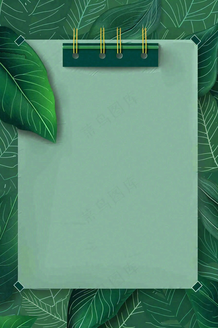 放假通知公告背景