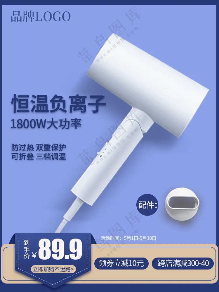 淘宝紫色主图750*1000
