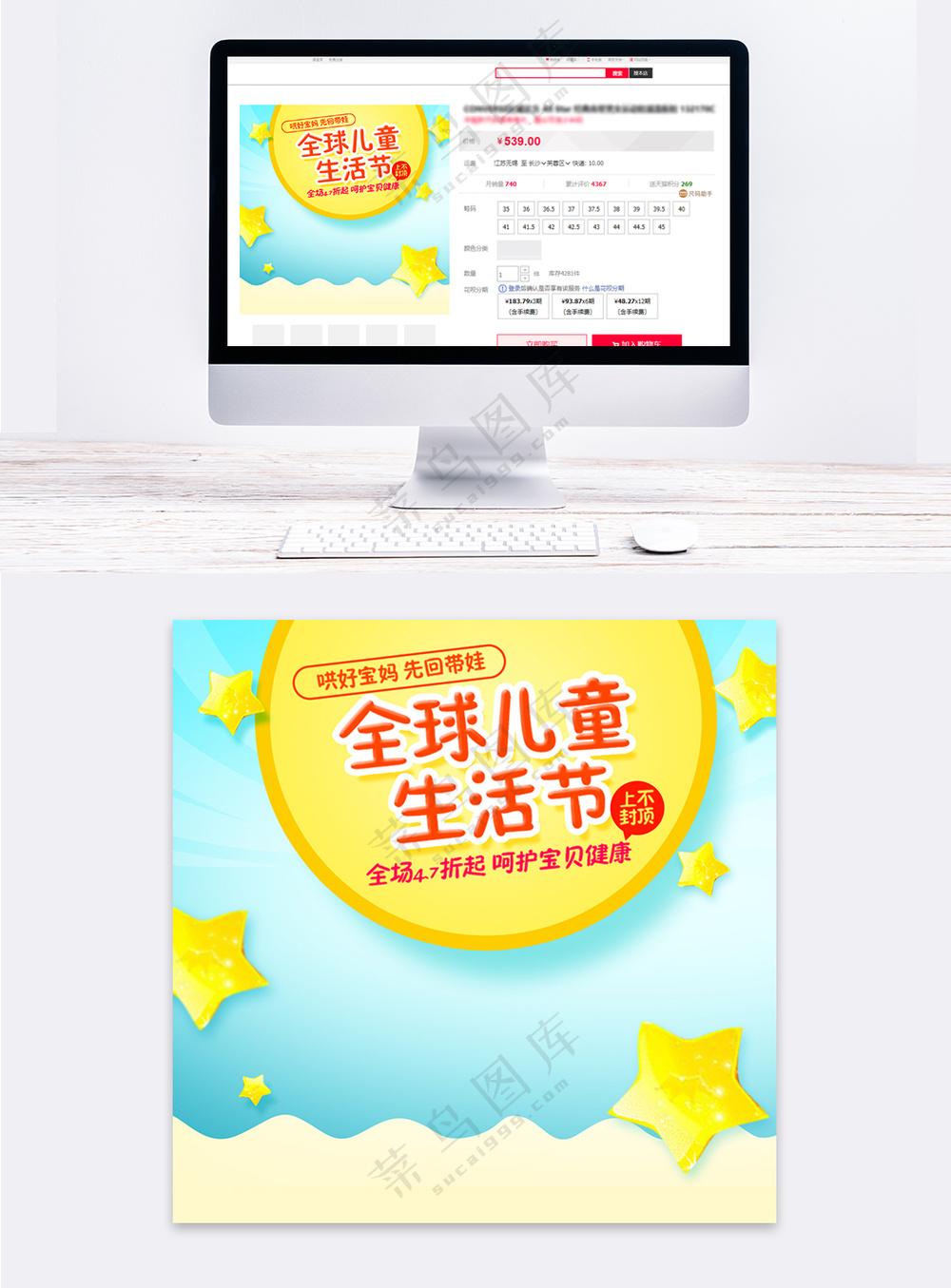 简单童装天猫主图海报