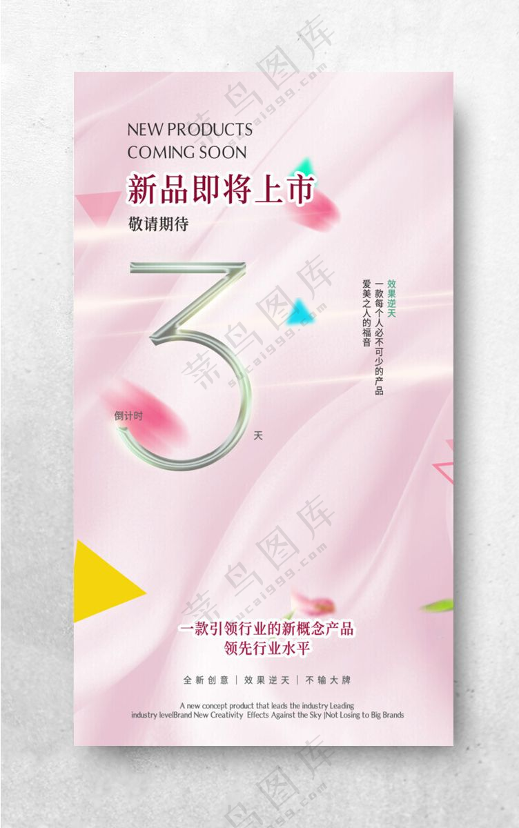 新品上市倒计时海报倒计时天数发布会倒计时