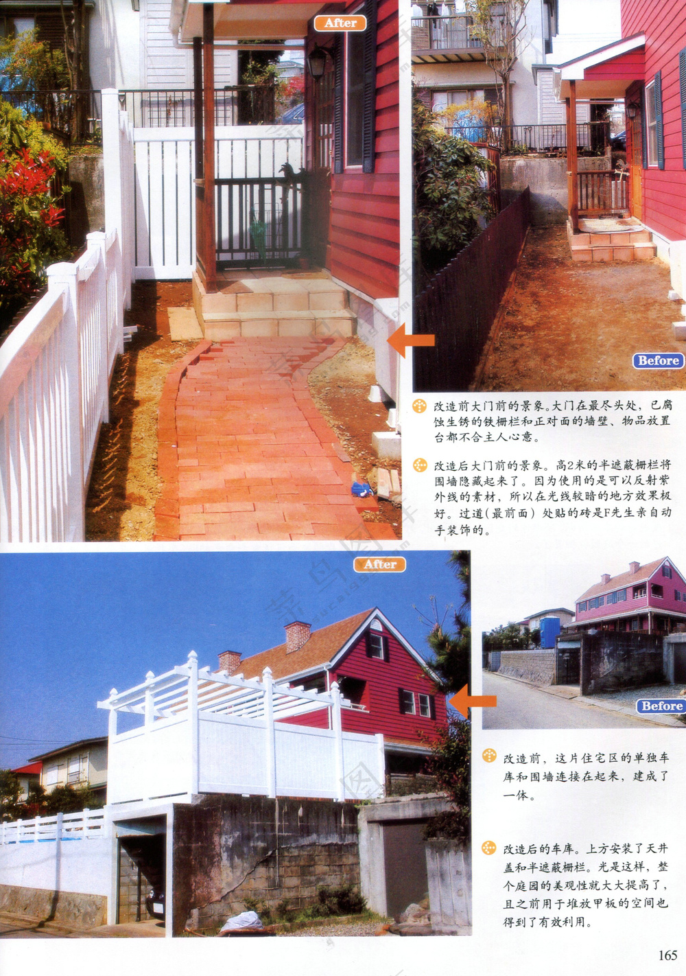 尽享四季变化之美的门庭