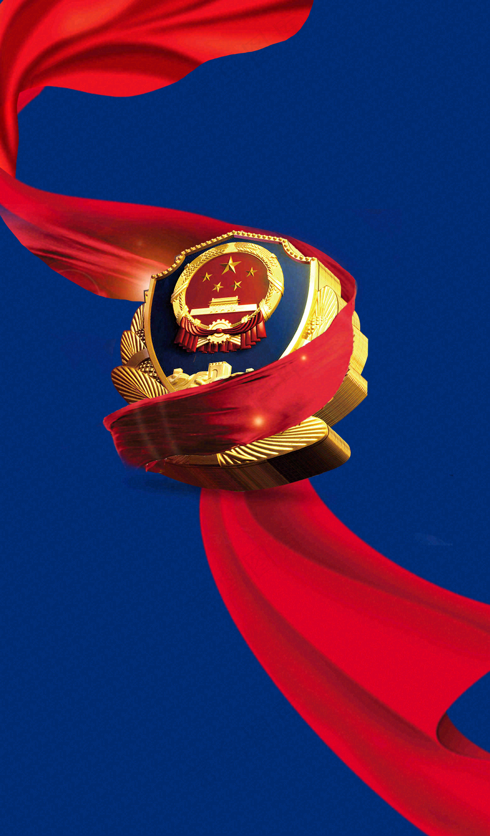 中国人民警察节