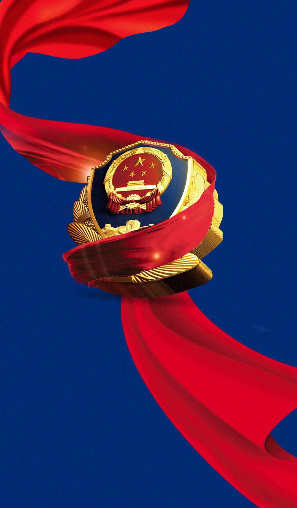 中国人民警察节