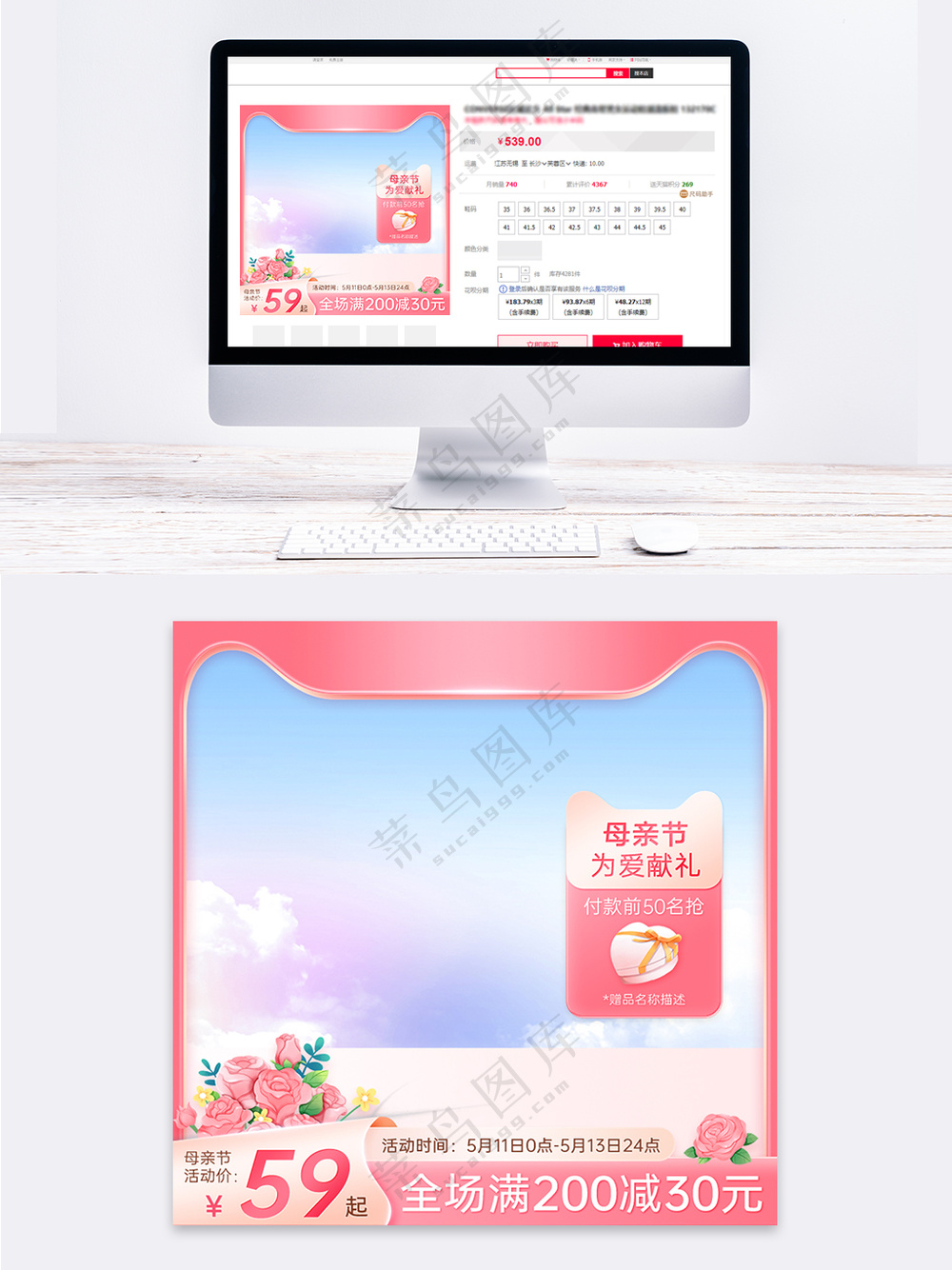 母亲节粉色花卉元素主图