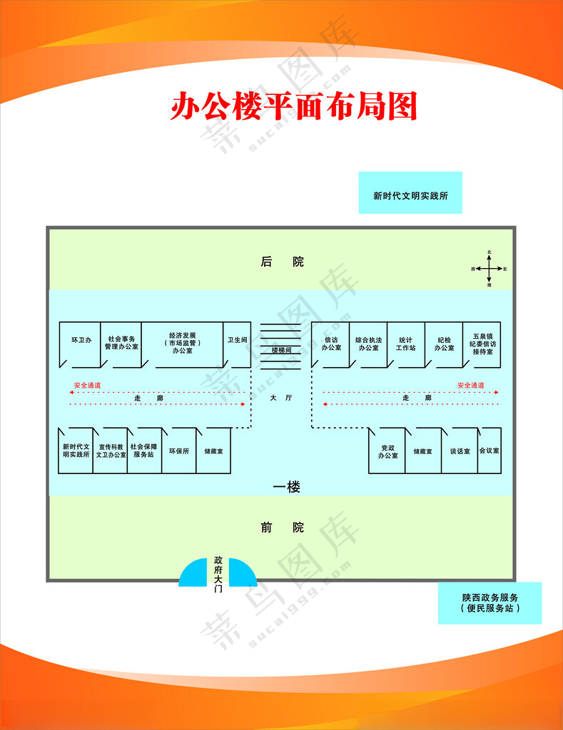 办公楼平面图平面效果图CDR
