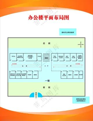 办公楼平面图平面效果图CDR