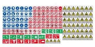 工地安全标识大全