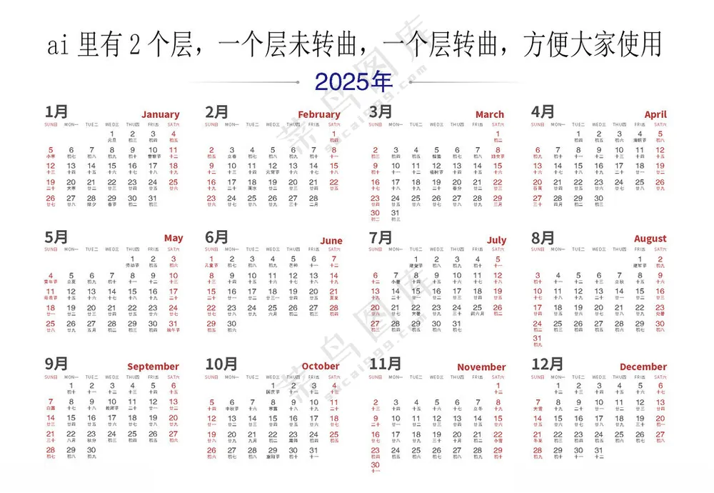 2025年日历年历农历挂历2025年历广告