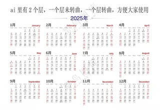 2025年日历年历农历挂历2025年历广告