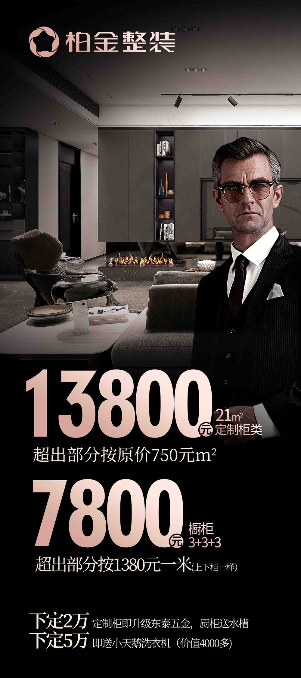 X架时尚黑金展架
