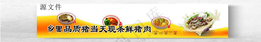 杀猪粉异性设计猪杂粉三鲜米粉海报