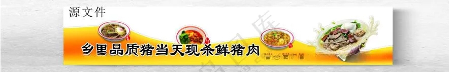 杀猪粉异性设计猪杂粉三鲜米粉海报