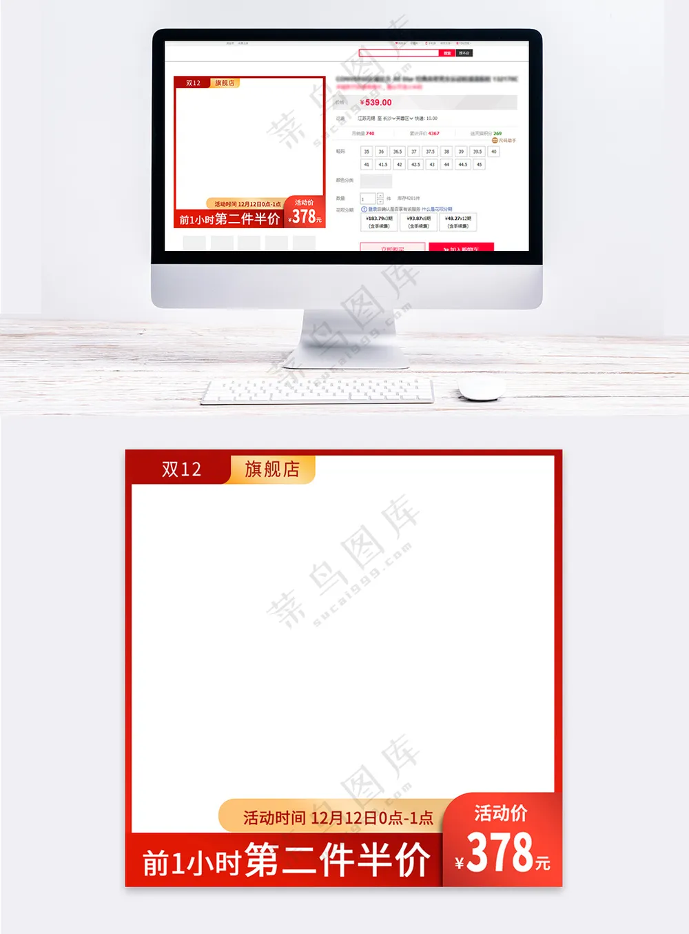 创意京东电商宣传促销主图海报