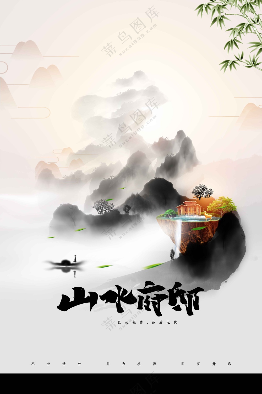 复古地产促销活动海报