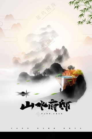 复古地产促销活动海报