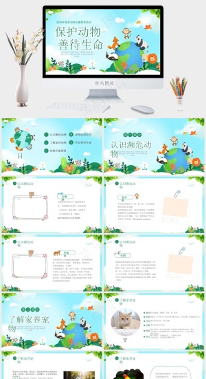 保护野生动物生态环境保护PPT预览图