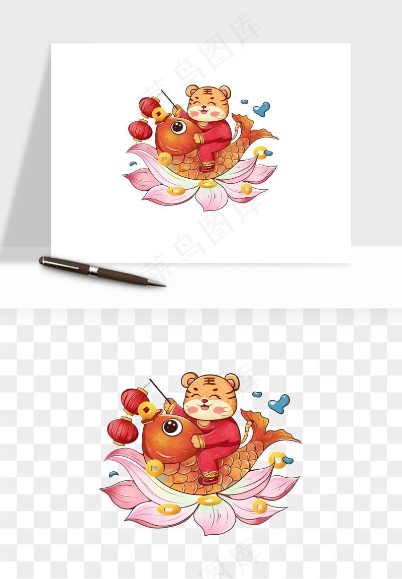 卡通老虎插画png免抠