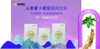 美罗国际形象墙广告设计广告设计