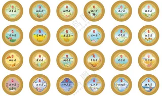 二十四节气茶盖贴