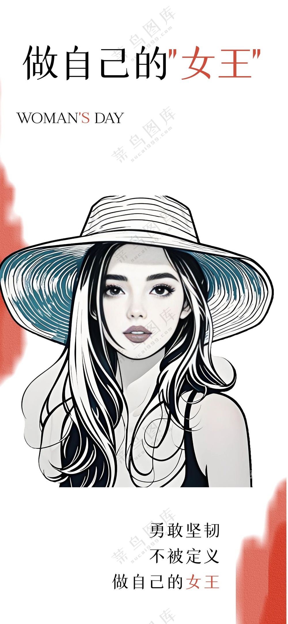 女王节海报