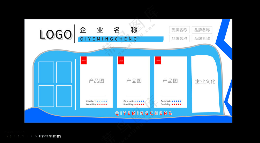 企业宣传板报企业文化墙企业文化