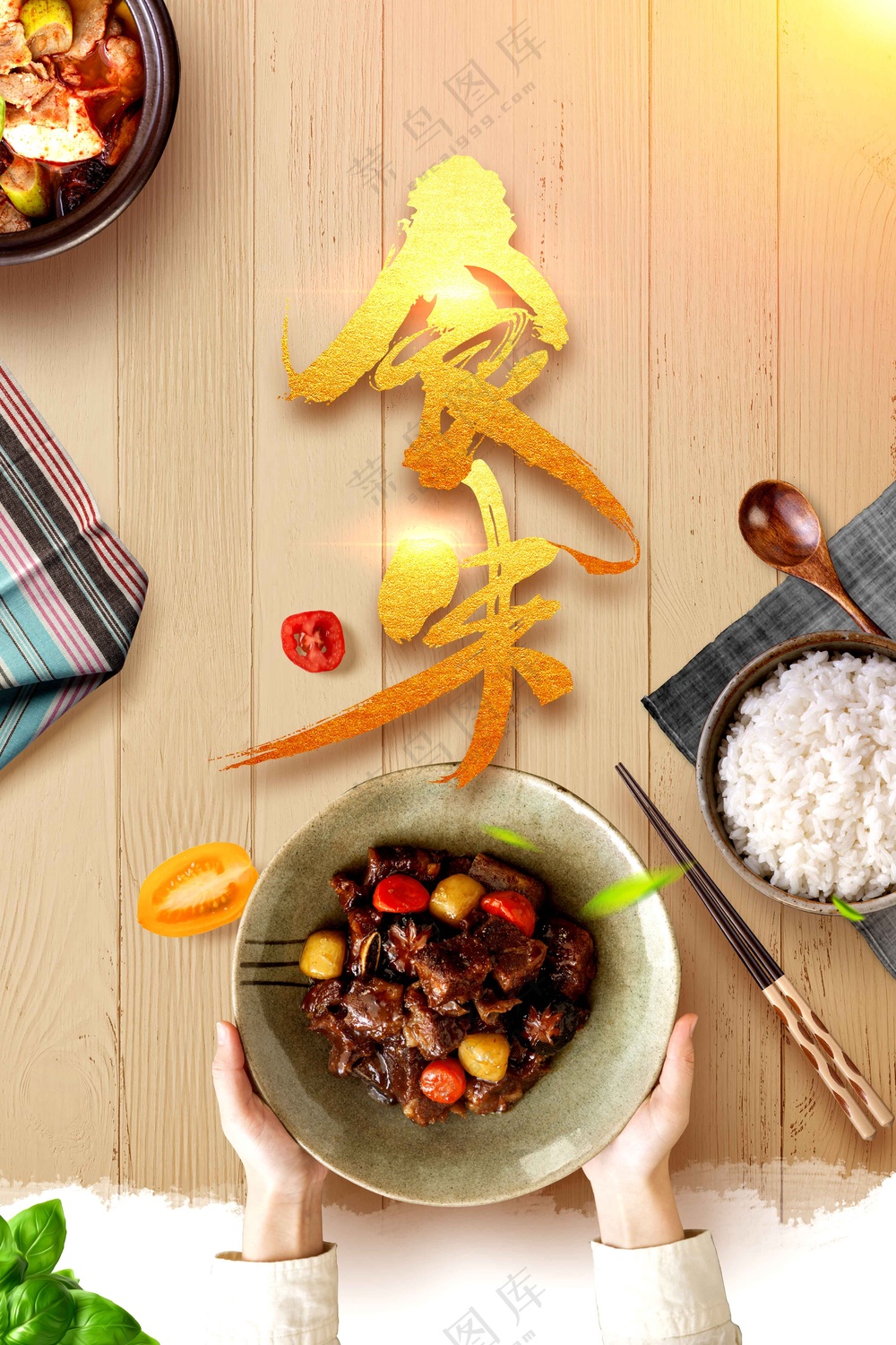 美食促销活动海报