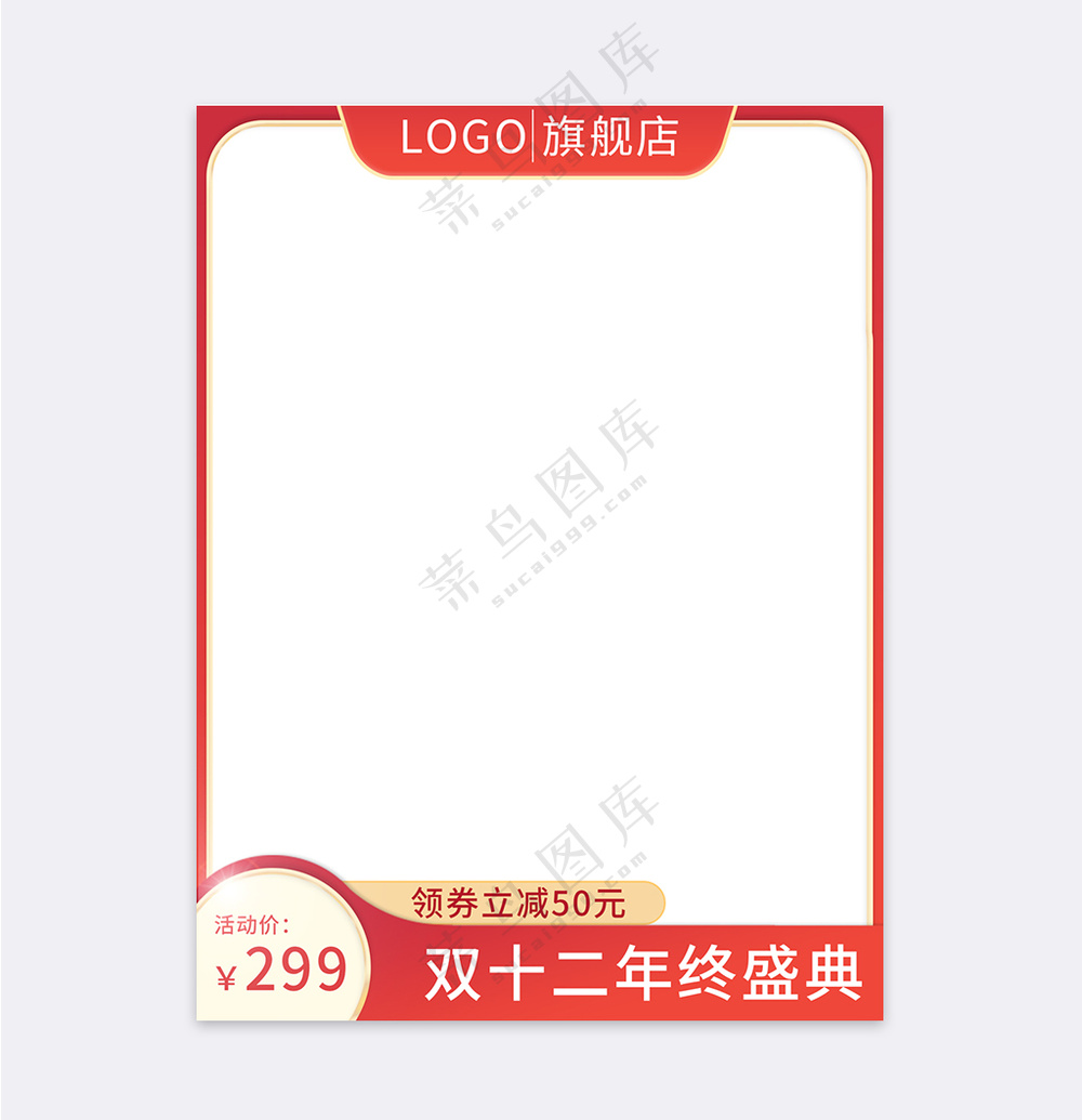 质感拼多多促销主图海报